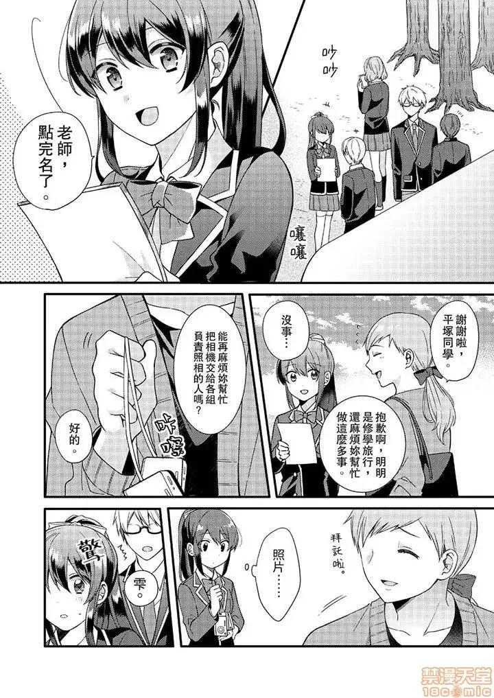 紧紧抱着我插进来呀…～无法坦诚面对最喜欢的她… 紧紧抱着我插进来呀 7-16 第28页