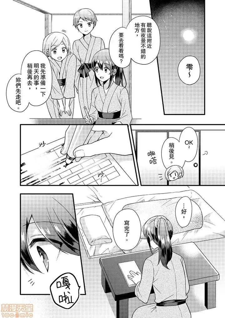 紧紧抱着我插进来呀…～无法坦诚面对最喜欢的她… 紧紧抱着我插进来呀 7-16 第30页