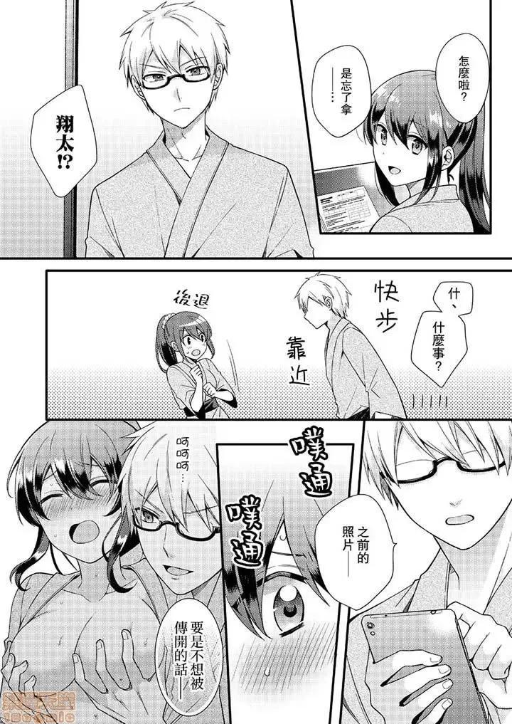 紧紧抱着我插进来呀…～无法坦诚面对最喜欢的她… 紧紧抱着我插进来呀 7-16 第31页