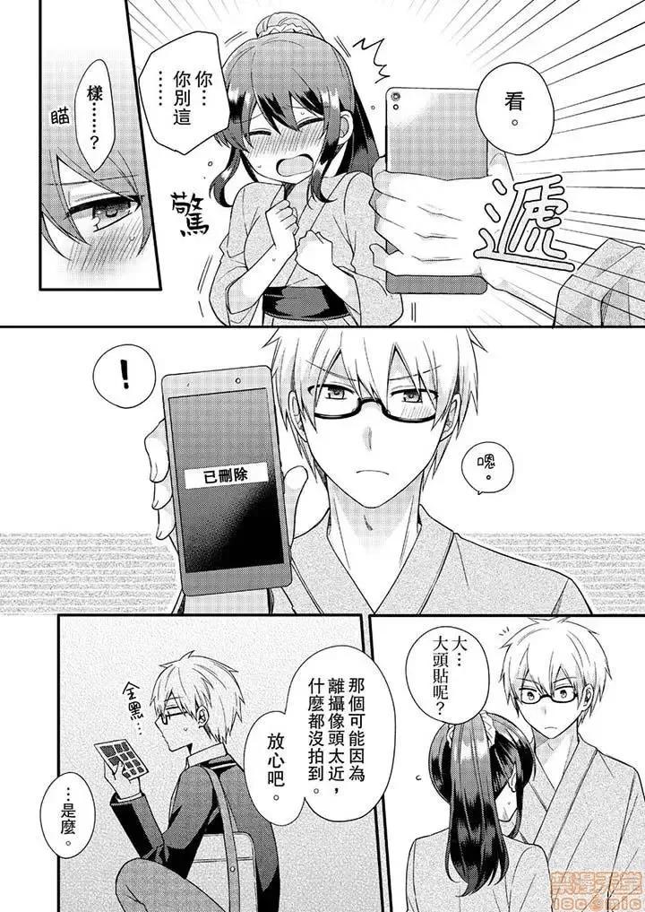 紧紧抱着我插进来呀…～无法坦诚面对最喜欢的她… 紧紧抱着我插进来呀 7-16 第32页