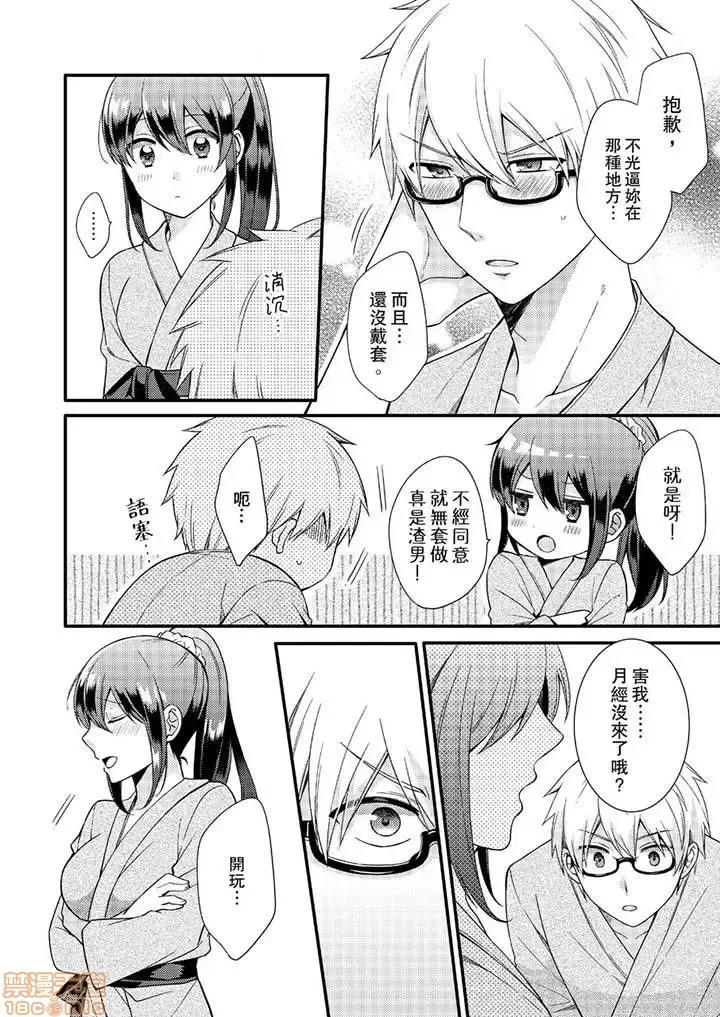 紧紧抱着我插进来呀…～无法坦诚面对最喜欢的她… 紧紧抱着我插进来呀 7-16 第33页