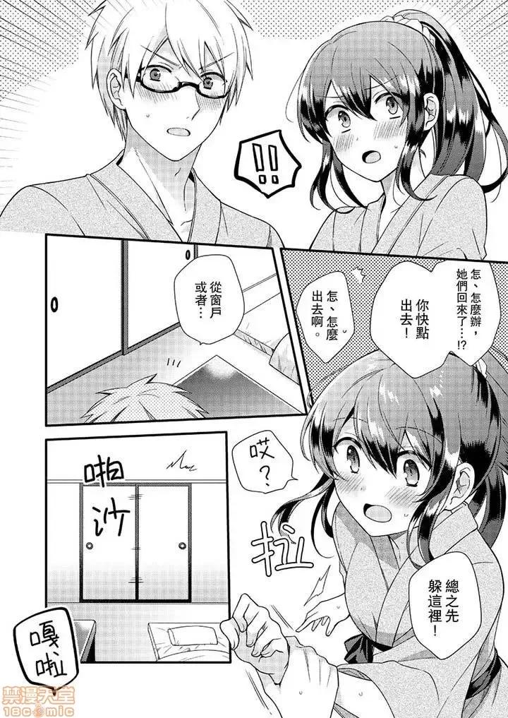 紧紧抱着我插进来呀…～无法坦诚面对最喜欢的她… 紧紧抱着我插进来呀 7-16 第35页