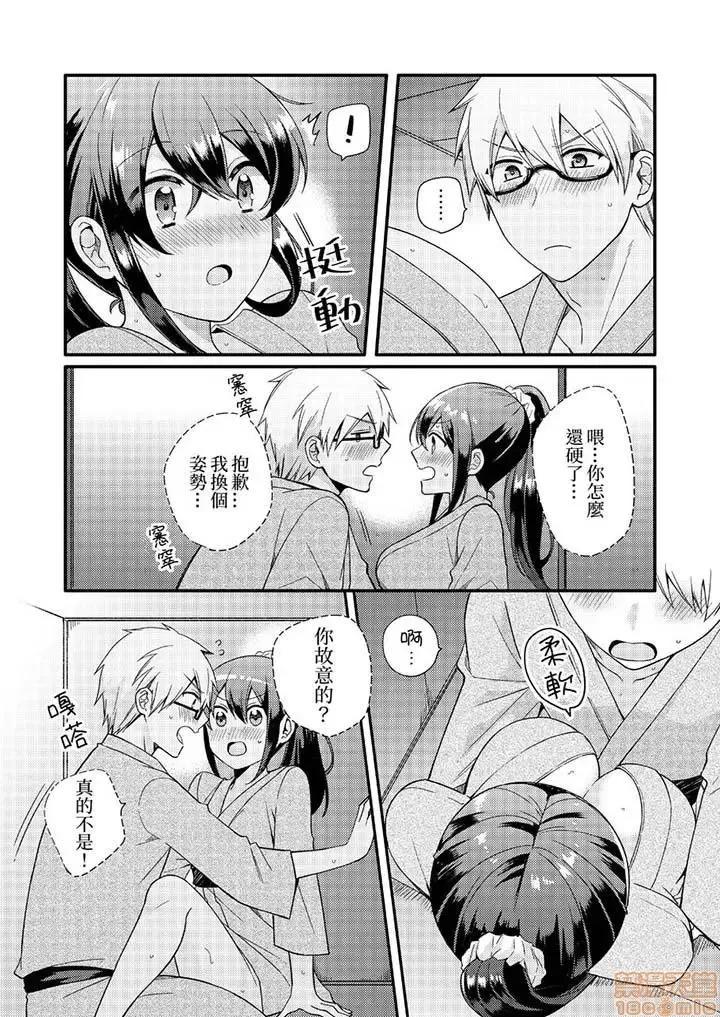 紧紧抱着我插进来呀…～无法坦诚面对最喜欢的她… 紧紧抱着我插进来呀 7-16 第37页