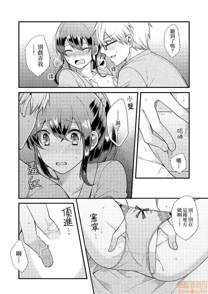 紧紧抱着我插进来呀…～无法坦诚面对最喜欢的她… 紧紧抱着我插进来呀 7-16 第41页