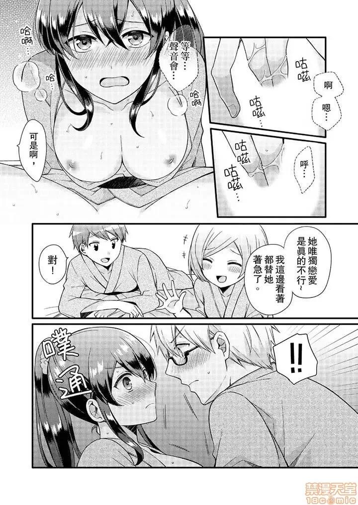 紧紧抱着我插进来呀…～无法坦诚面对最喜欢的她… 紧紧抱着我插进来呀 7-16 第42页