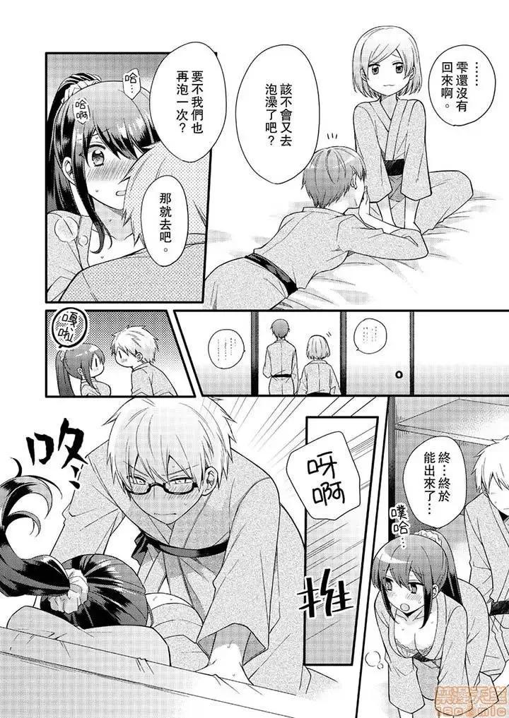 紧紧抱着我插进来呀…～无法坦诚面对最喜欢的她… 紧紧抱着我插进来呀 7-16 第44页