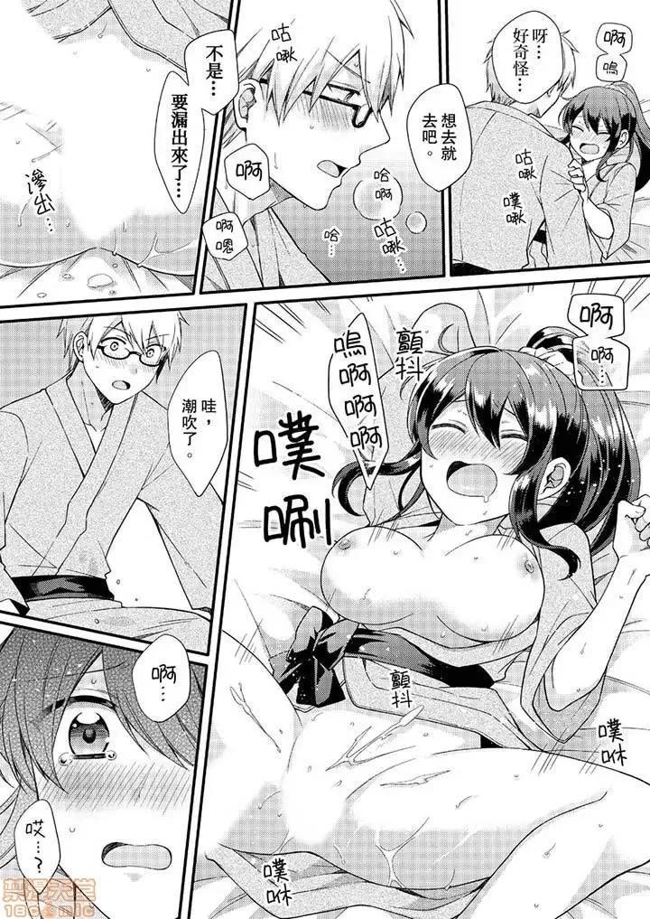 紧紧抱着我插进来呀…～无法坦诚面对最喜欢的她… 紧紧抱着我插进来呀 7-16 第46页