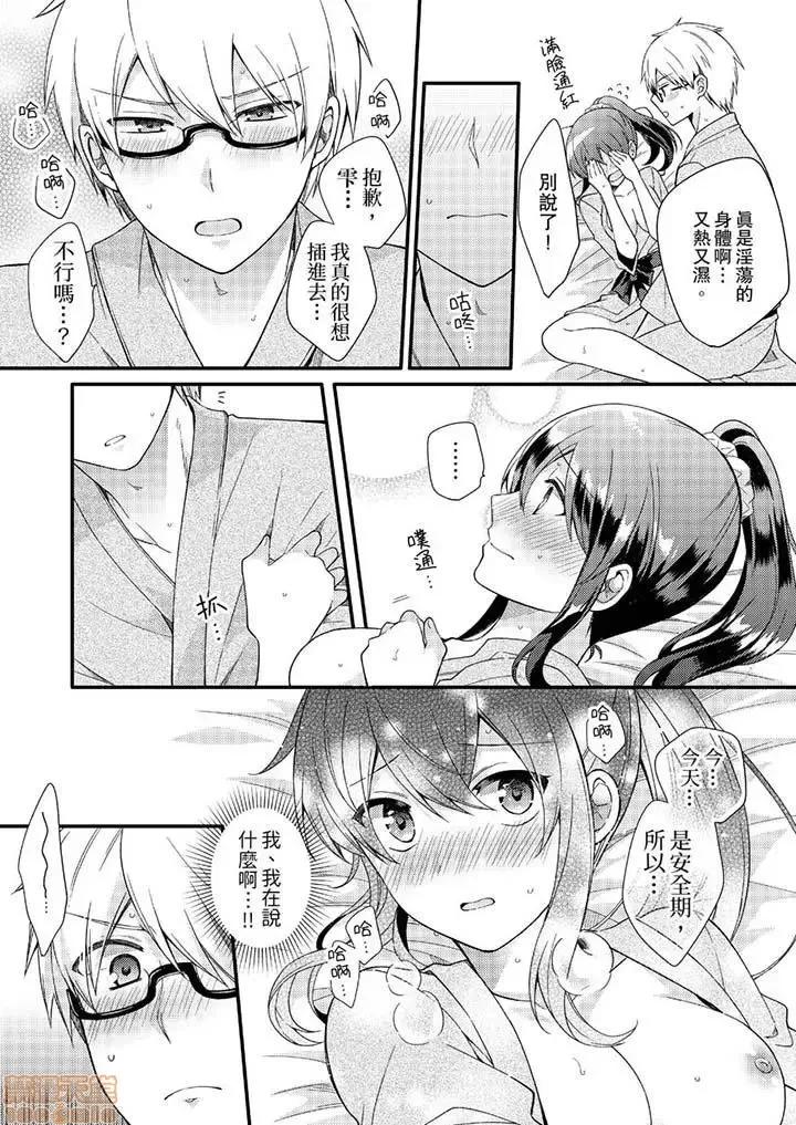 紧紧抱着我插进来呀…～无法坦诚面对最喜欢的她… 紧紧抱着我插进来呀 7-16 第47页