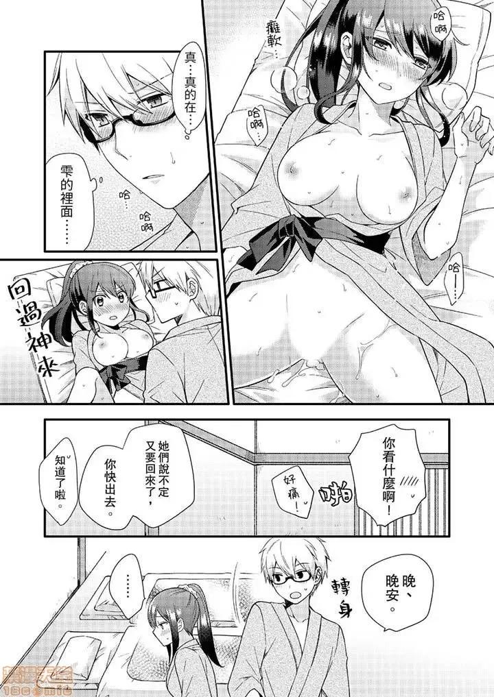 紧紧抱着我插进来呀…～无法坦诚面对最喜欢的她… 紧紧抱着我插进来呀 7-16 第51页