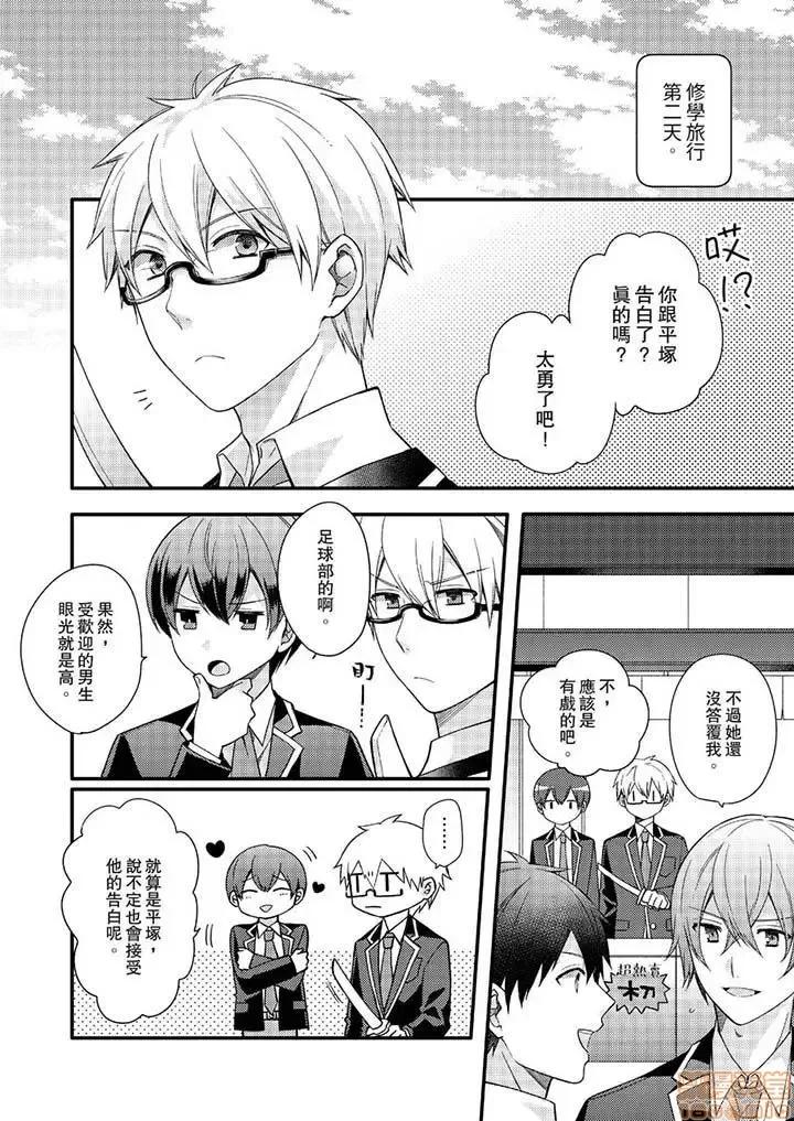 紧紧抱着我插进来呀…～无法坦诚面对最喜欢的她… 紧紧抱着我插进来呀 7-16 第54页
