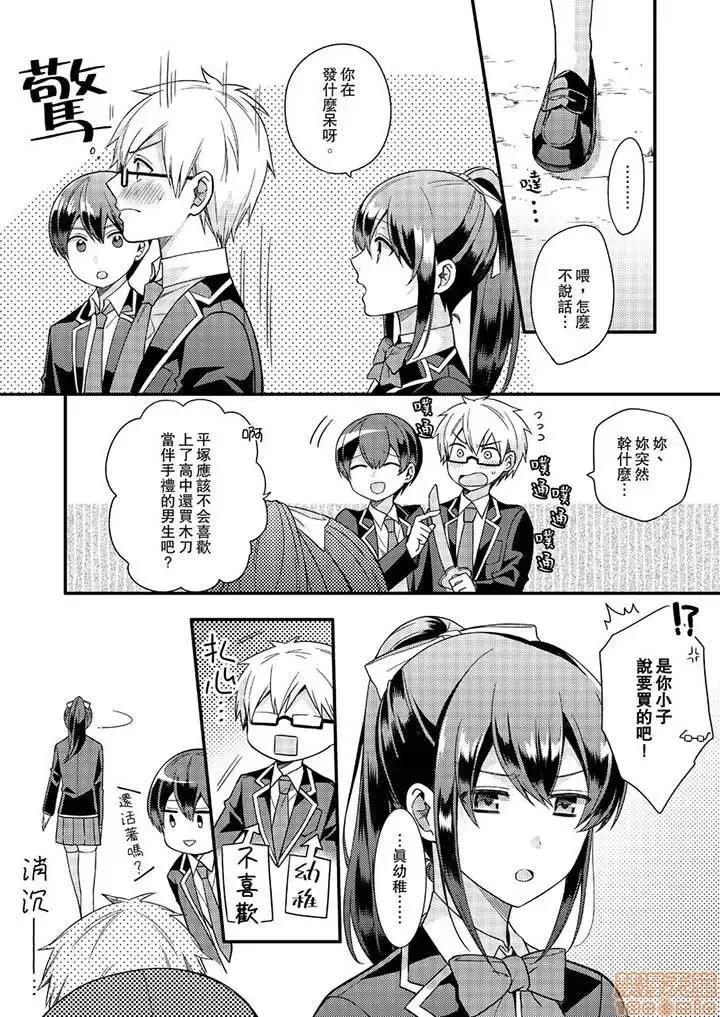 紧紧抱着我插进来呀…～无法坦诚面对最喜欢的她… 紧紧抱着我插进来呀 7-16 第55页