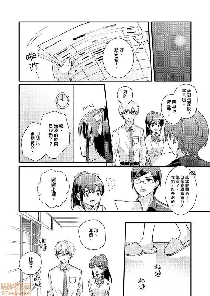 紧紧抱着我插进来呀…～无法坦诚面对最喜欢的她… 紧紧抱着我插进来呀 7-16 第56页