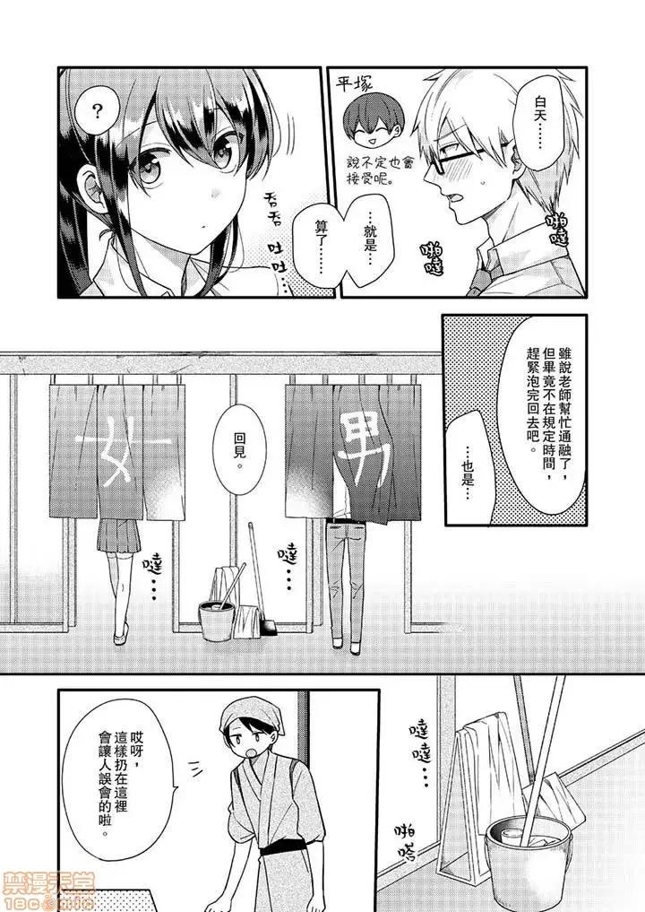紧紧抱着我插进来呀…～无法坦诚面对最喜欢的她… 紧紧抱着我插进来呀 7-16 第57页