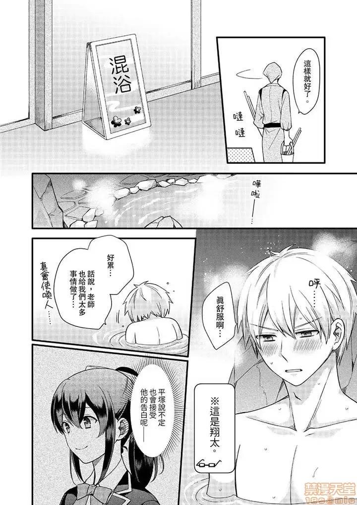 紧紧抱着我插进来呀…～无法坦诚面对最喜欢的她… 紧紧抱着我插进来呀 7-16 第58页