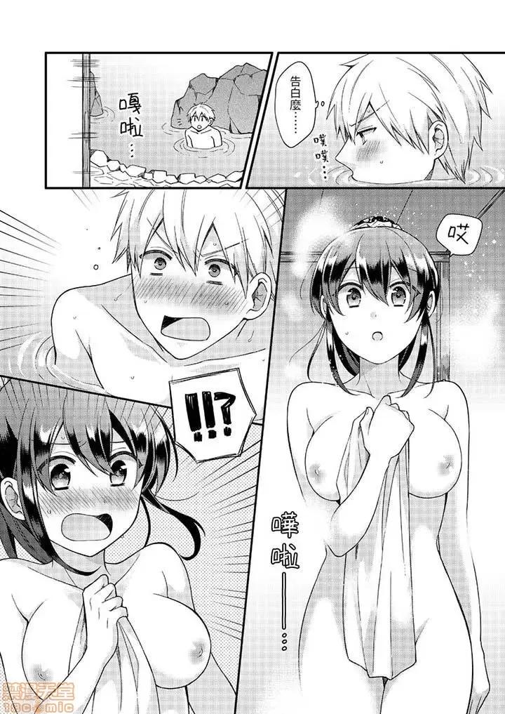 紧紧抱着我插进来呀…～无法坦诚面对最喜欢的她… 紧紧抱着我插进来呀 7-16 第59页