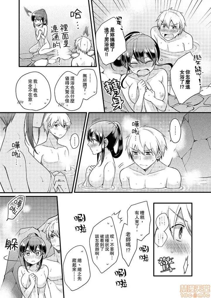 紧紧抱着我插进来呀…～无法坦诚面对最喜欢的她… 紧紧抱着我插进来呀 7-16 第60页