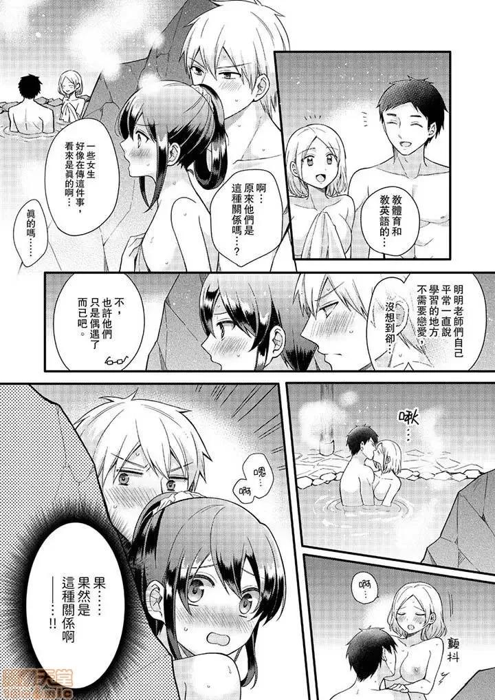 紧紧抱着我插进来呀…～无法坦诚面对最喜欢的她… 紧紧抱着我插进来呀 7-16 第61页