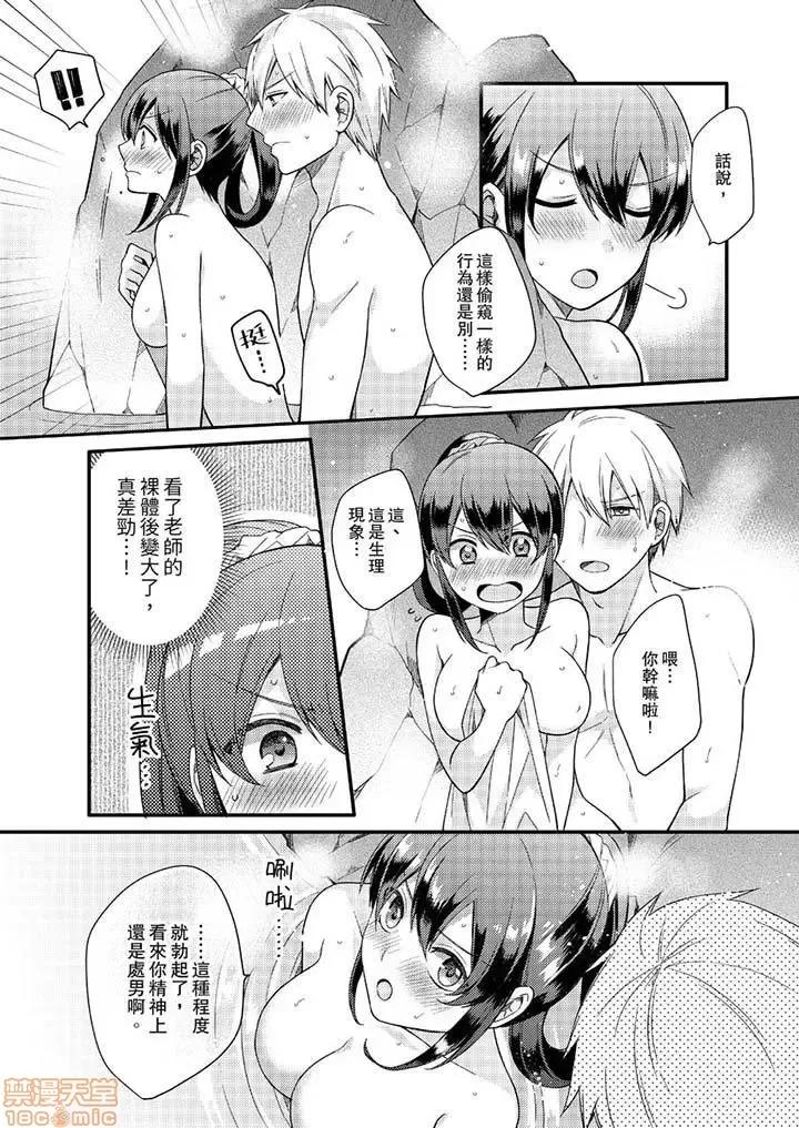 紧紧抱着我插进来呀…～无法坦诚面对最喜欢的她… 紧紧抱着我插进来呀 7-16 第62页