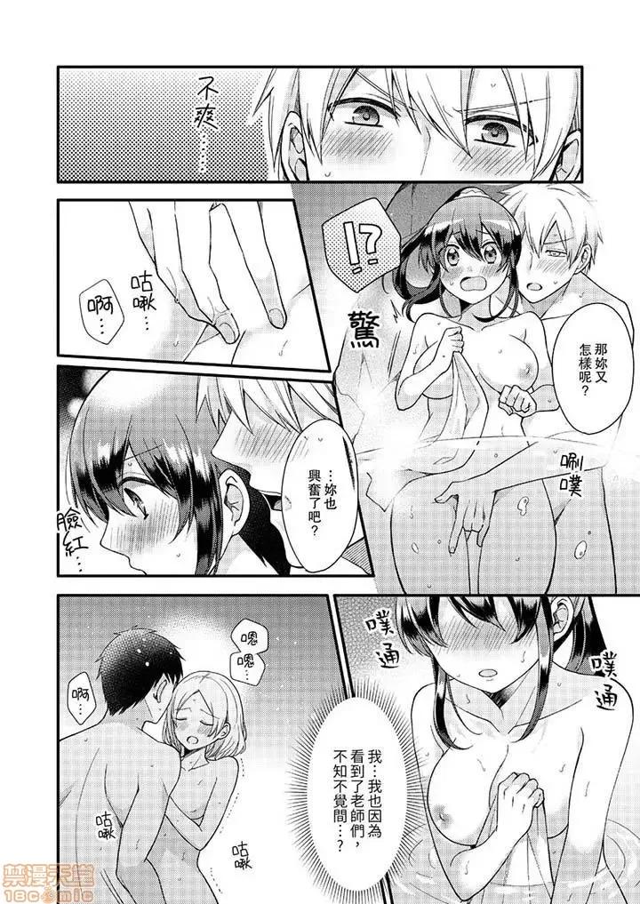 紧紧抱着我插进来呀…～无法坦诚面对最喜欢的她… 紧紧抱着我插进来呀 7-16 第63页