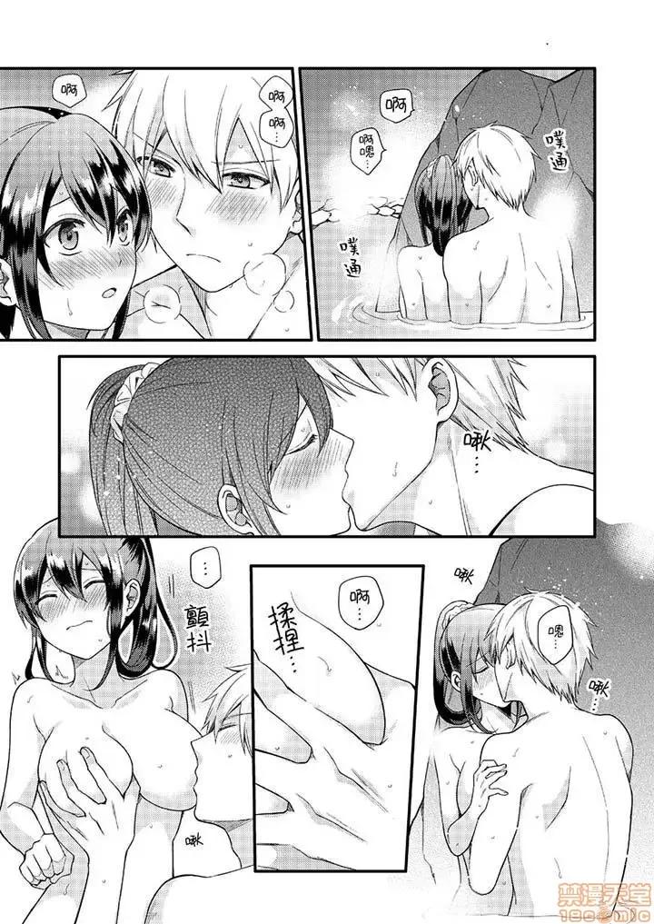 紧紧抱着我插进来呀…～无法坦诚面对最喜欢的她… 紧紧抱着我插进来呀 7-16 第64页