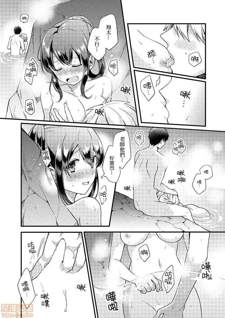 紧紧抱着我插进来呀…～无法坦诚面对最喜欢的她… 紧紧抱着我插进来呀 7-16 第65页