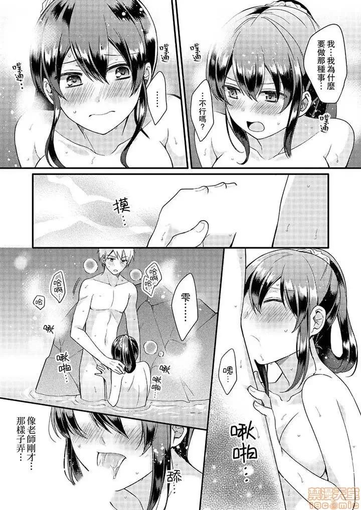 紧紧抱着我插进来呀…～无法坦诚面对最喜欢的她… 紧紧抱着我插进来呀 7-16 第68页