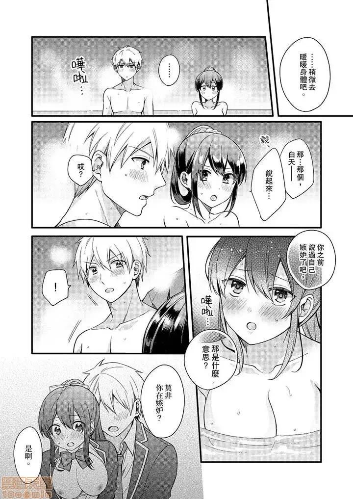 紧紧抱着我插进来呀…～无法坦诚面对最喜欢的她… 紧紧抱着我插进来呀 7-16 第75页