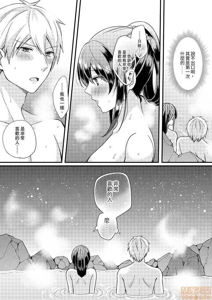 紧紧抱着我插进来呀…～无法坦诚面对最喜欢的她… 紧紧抱着我插进来呀 7-16 第78页