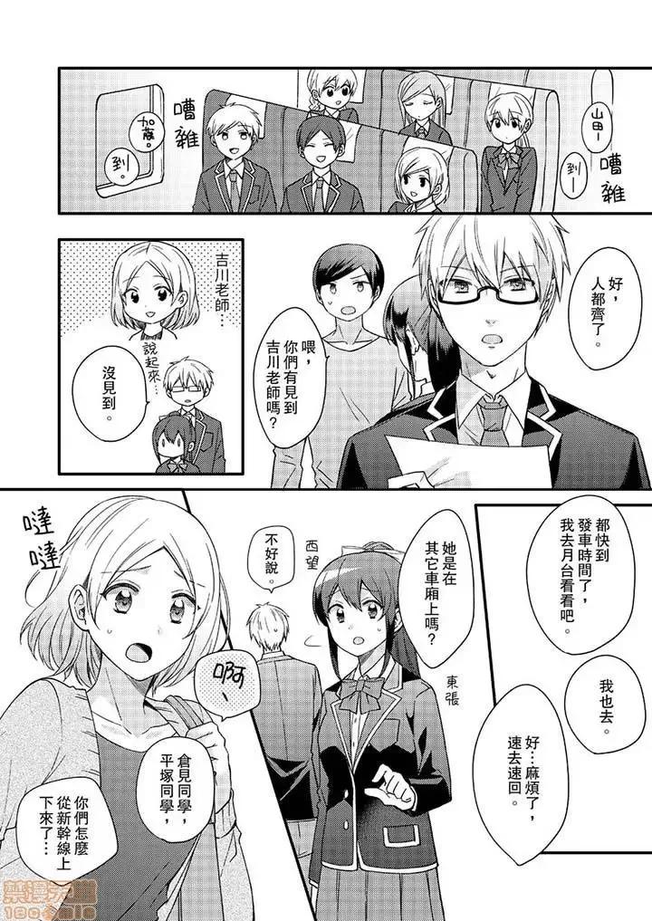 紧紧抱着我插进来呀…～无法坦诚面对最喜欢的她… 紧紧抱着我插进来呀 7-16 第80页