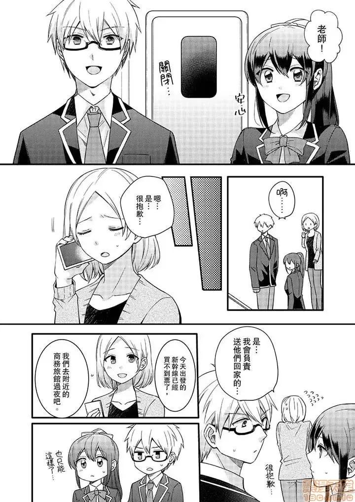 紧紧抱着我插进来呀…～无法坦诚面对最喜欢的她… 紧紧抱着我插进来呀 7-16 第81页