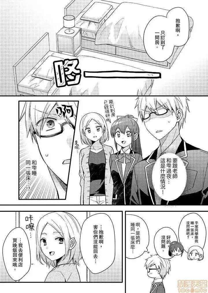 紧紧抱着我插进来呀…～无法坦诚面对最喜欢的她… 紧紧抱着我插进来呀 7-16 第82页
