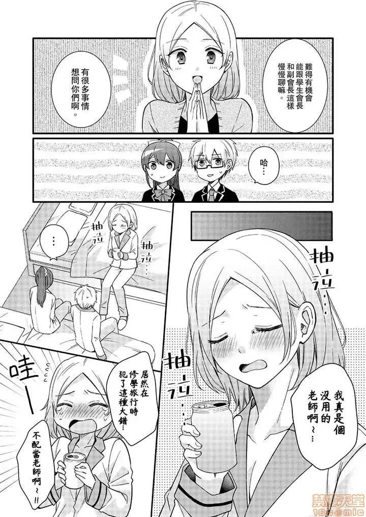 紧紧抱着我插进来呀…～无法坦诚面对最喜欢的她… 紧紧抱着我插进来呀 7-16 第84页