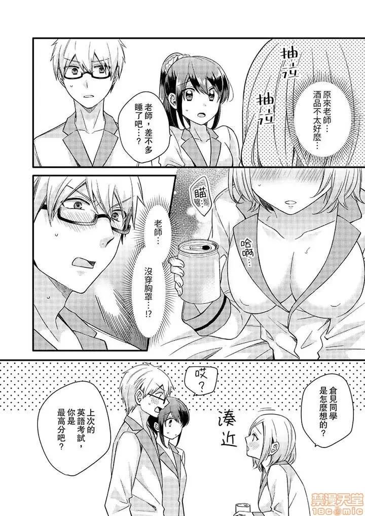紧紧抱着我插进来呀…～无法坦诚面对最喜欢的她… 紧紧抱着我插进来呀 7-16 第85页