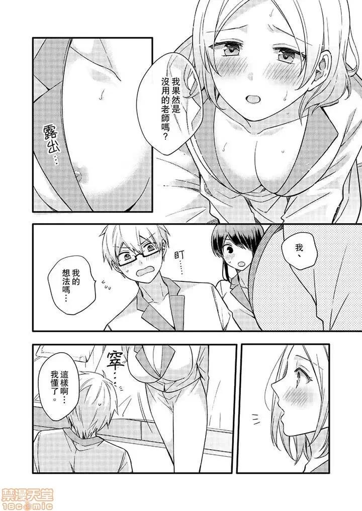 紧紧抱着我插进来呀…～无法坦诚面对最喜欢的她… 紧紧抱着我插进来呀 7-16 第86页