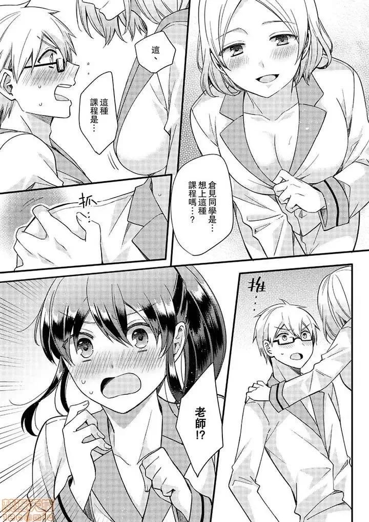 紧紧抱着我插进来呀…～无法坦诚面对最喜欢的她… 紧紧抱着我插进来呀 7-16 第87页