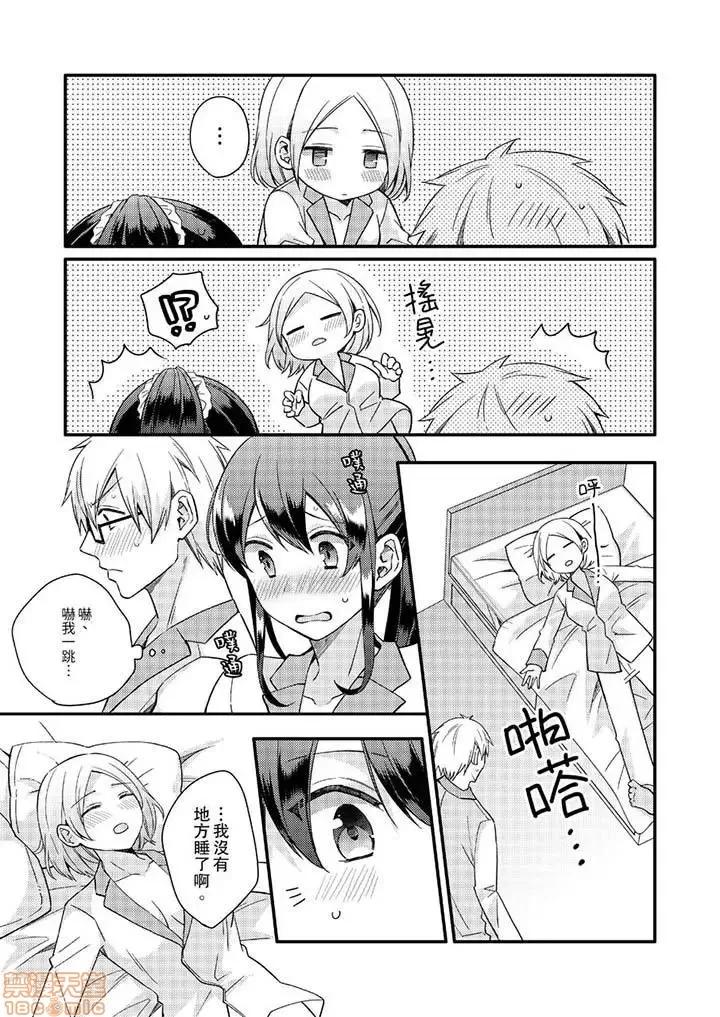 紧紧抱着我插进来呀…～无法坦诚面对最喜欢的她… 紧紧抱着我插进来呀 7-16 第88页