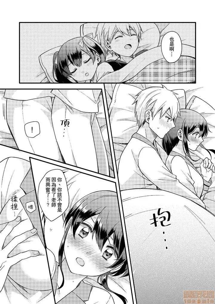 紧紧抱着我插进来呀…～无法坦诚面对最喜欢的她… 紧紧抱着我插进来呀 7-16 第90页