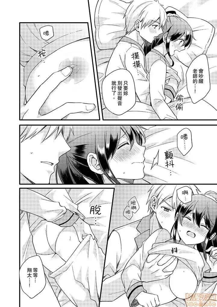 紧紧抱着我插进来呀…～无法坦诚面对最喜欢的她… 紧紧抱着我插进来呀 7-16 第91页