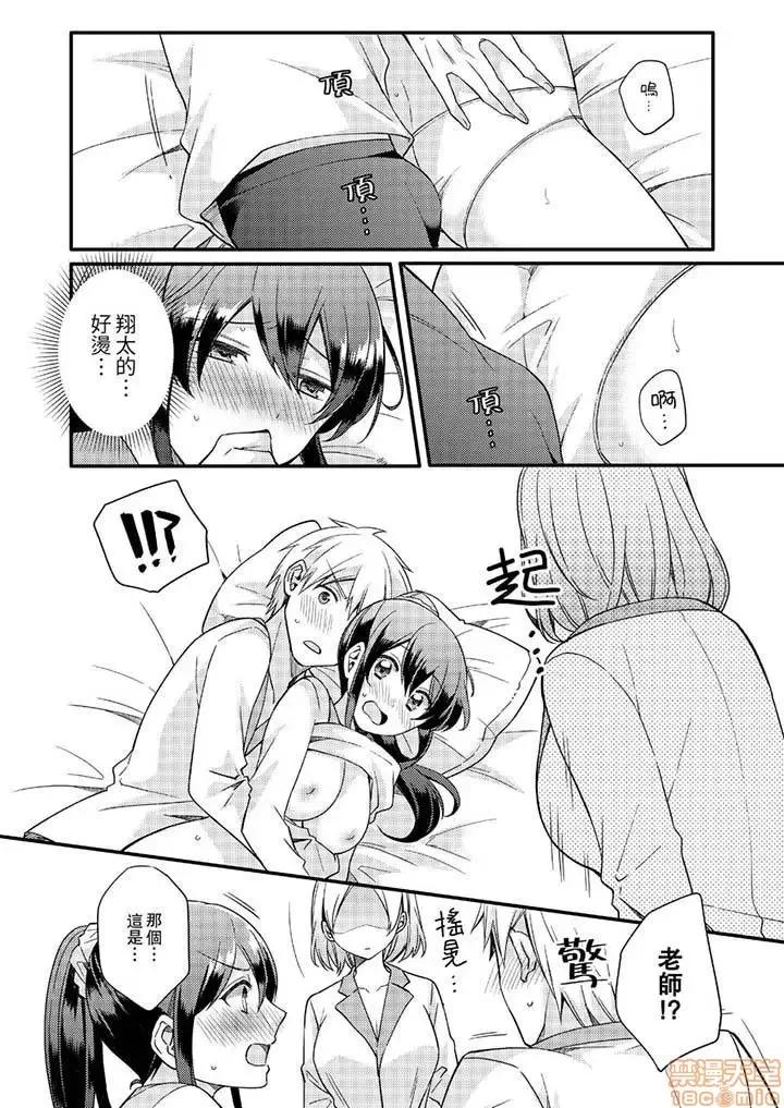 紧紧抱着我插进来呀…～无法坦诚面对最喜欢的她… 紧紧抱着我插进来呀 7-16 第93页