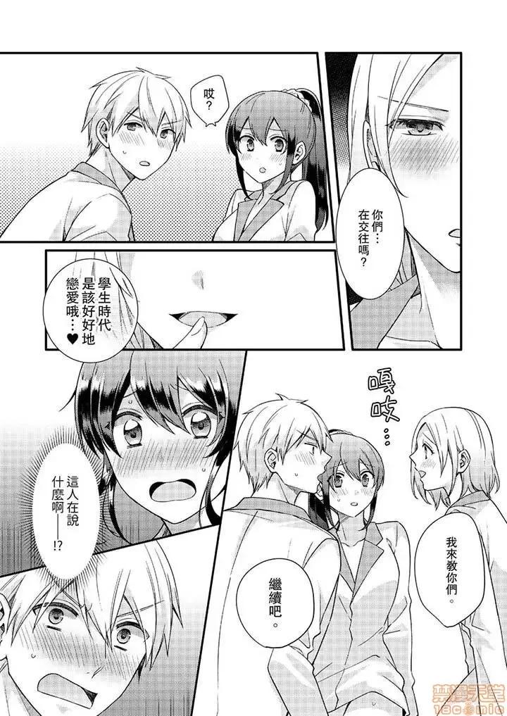 紧紧抱着我插进来呀…～无法坦诚面对最喜欢的她… 紧紧抱着我插进来呀 7-16 第94页