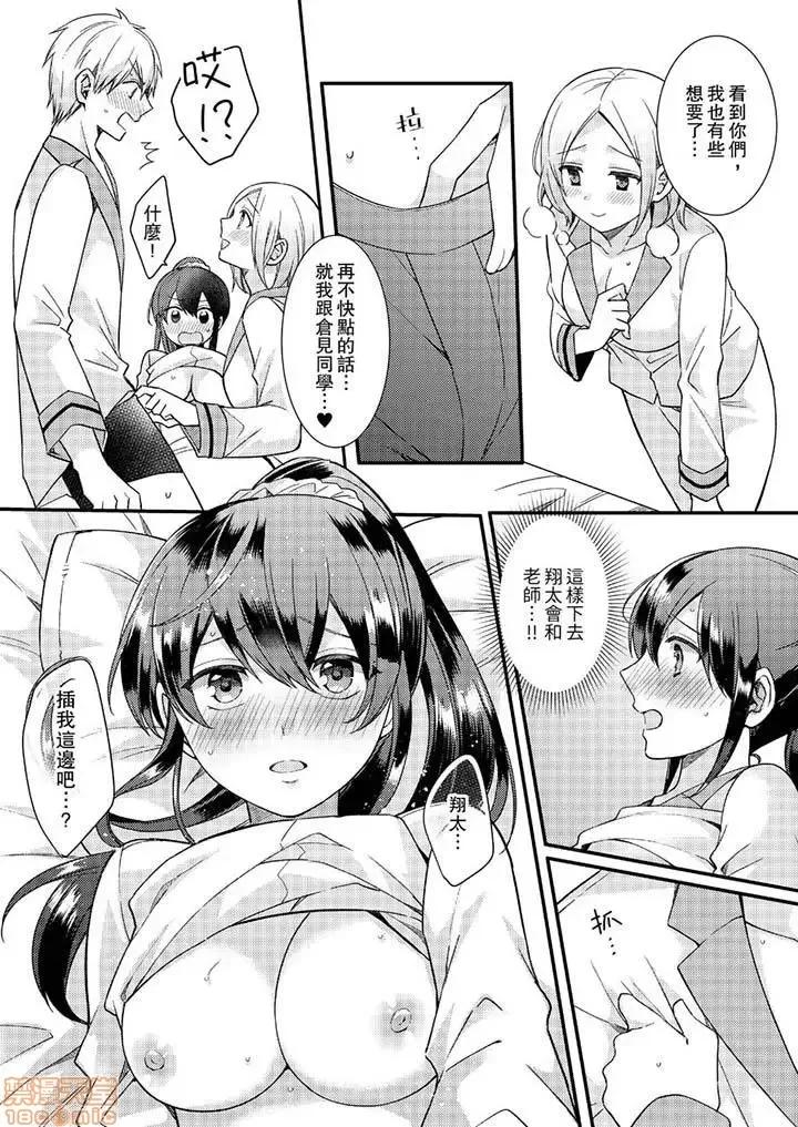 紧紧抱着我插进来呀…～无法坦诚面对最喜欢的她… 紧紧抱着我插进来呀 7-16 第96页