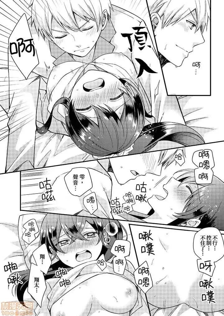 紧紧抱着我插进来呀…～无法坦诚面对最喜欢的她… 紧紧抱着我插进来呀 7-16 第100页