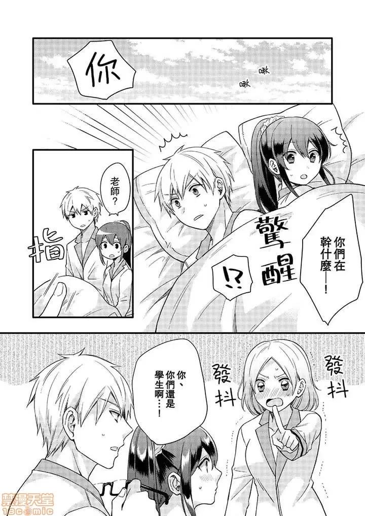 紧紧抱着我插进来呀…～无法坦诚面对最喜欢的她… 紧紧抱着我插进来呀 7-16 第102页