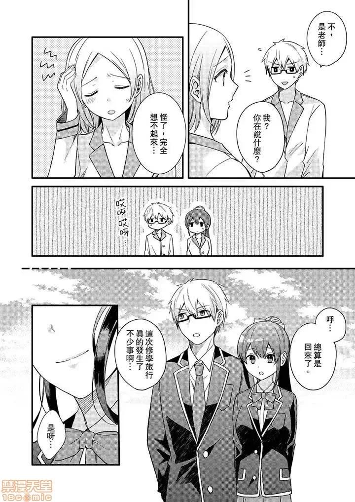 紧紧抱着我插进来呀…～无法坦诚面对最喜欢的她… 紧紧抱着我插进来呀 7-16 第103页