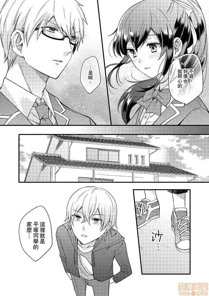 紧紧抱着我插进来呀…～无法坦诚面对最喜欢的她… 紧紧抱着我插进来呀 7-16 第104页