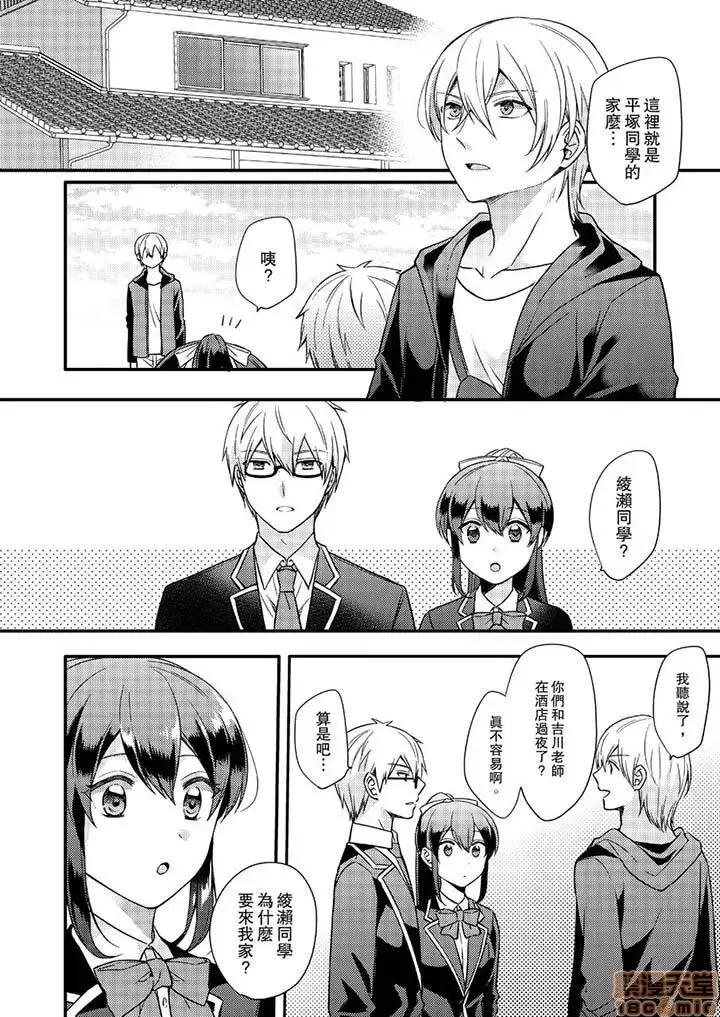 紧紧抱着我插进来呀…～无法坦诚面对最喜欢的她… 紧紧抱着我插进来呀 7-16 第106页