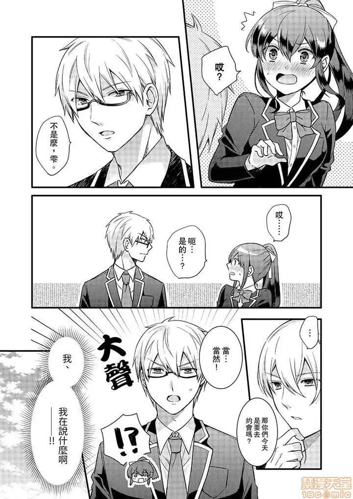 紧紧抱着我插进来呀…～无法坦诚面对最喜欢的她… 紧紧抱着我插进来呀 7-16 第108页