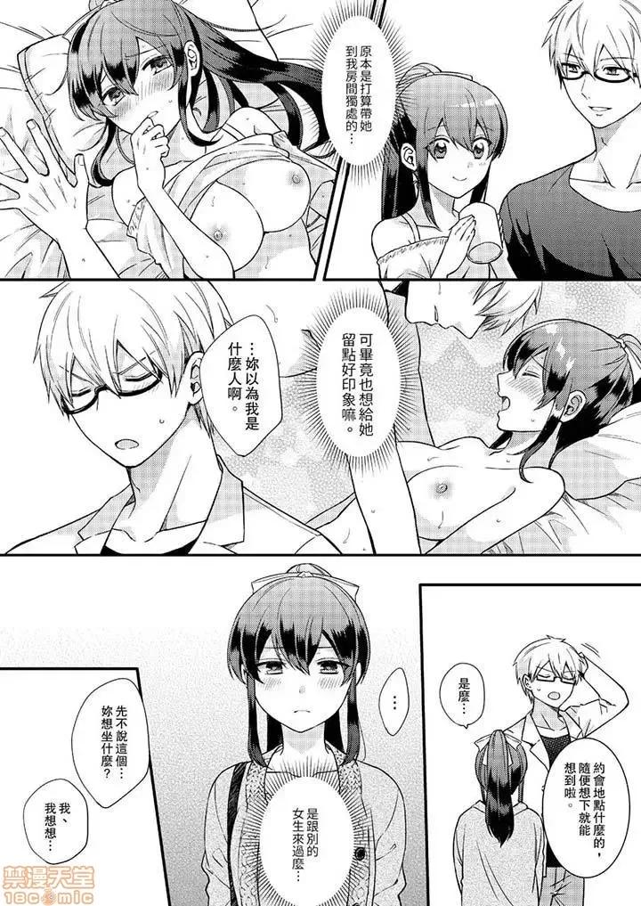 紧紧抱着我插进来呀…～无法坦诚面对最喜欢的她… 紧紧抱着我插进来呀 7-16 第112页