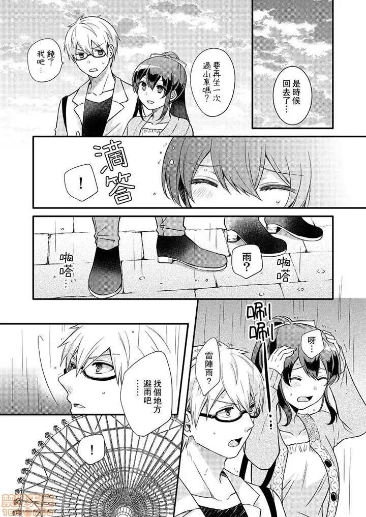 紧紧抱着我插进来呀…～无法坦诚面对最喜欢的她… 紧紧抱着我插进来呀 7-16 第114页