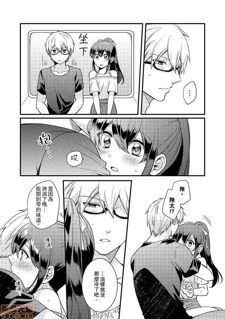 紧紧抱着我插进来呀…～无法坦诚面对最喜欢的她… 紧紧抱着我插进来呀 7-16 第116页